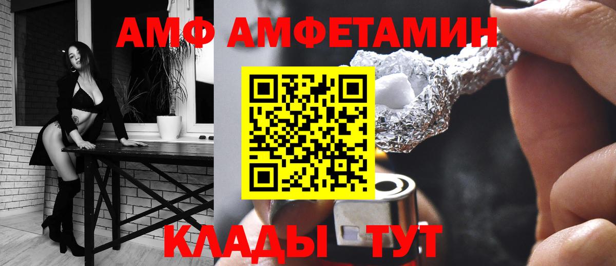 Амфетамин VHQ Унеча