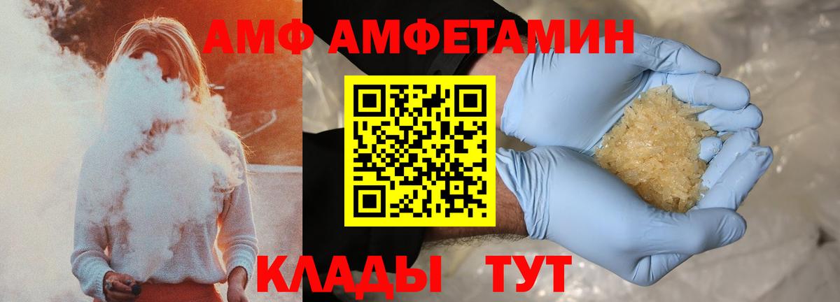 Амфетамин 98%  Вход с VPN  АМФ  Унеча 
