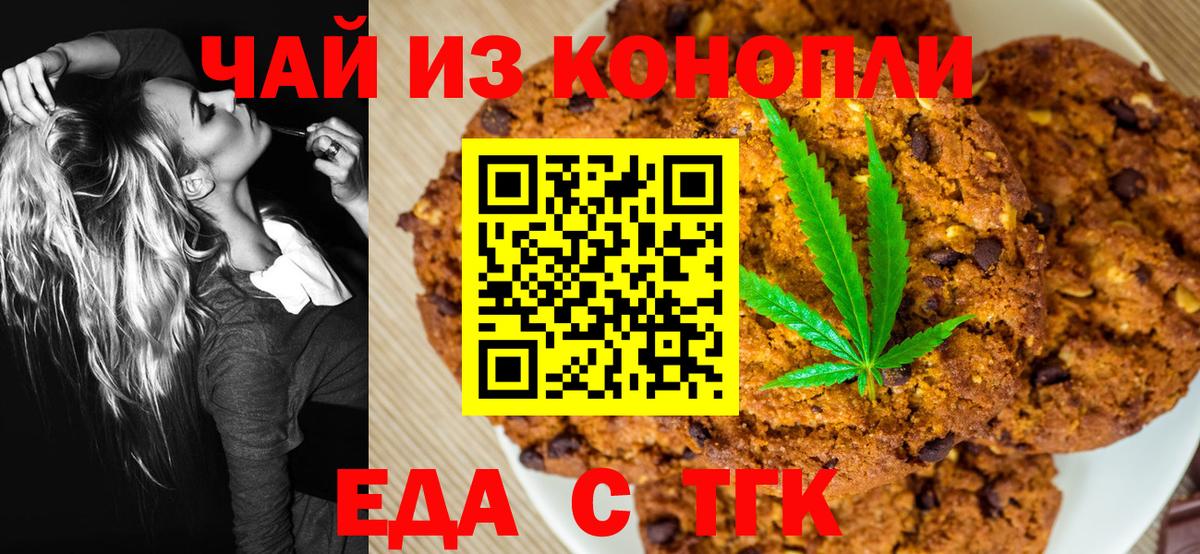 Canna-Cookies марихуана Унеча