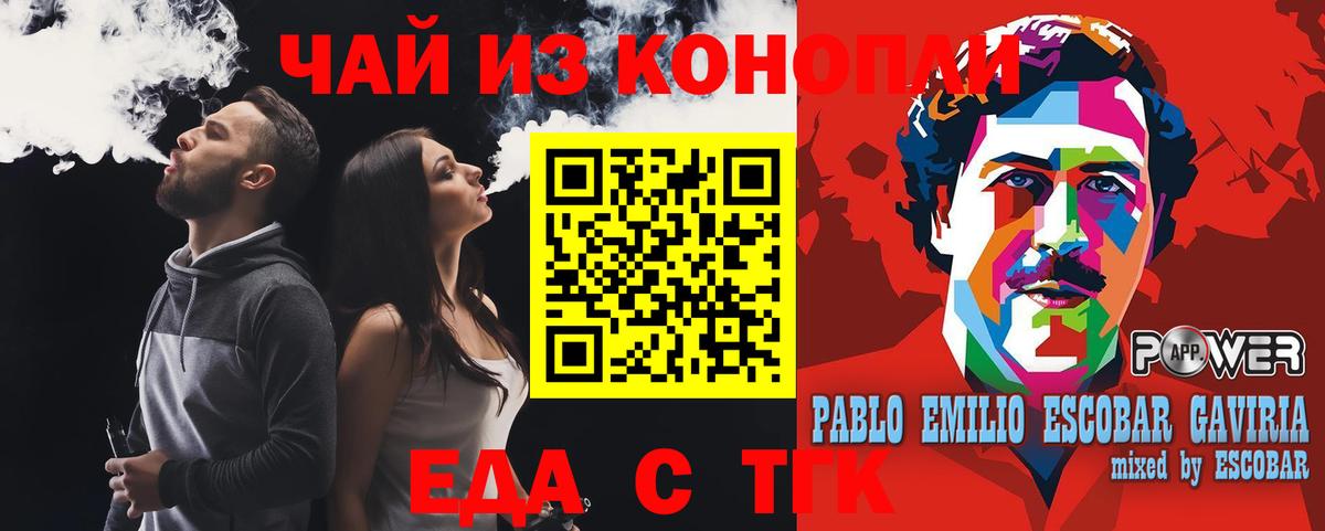 Унеча  Cannafood марихуана  Вход с VPN 