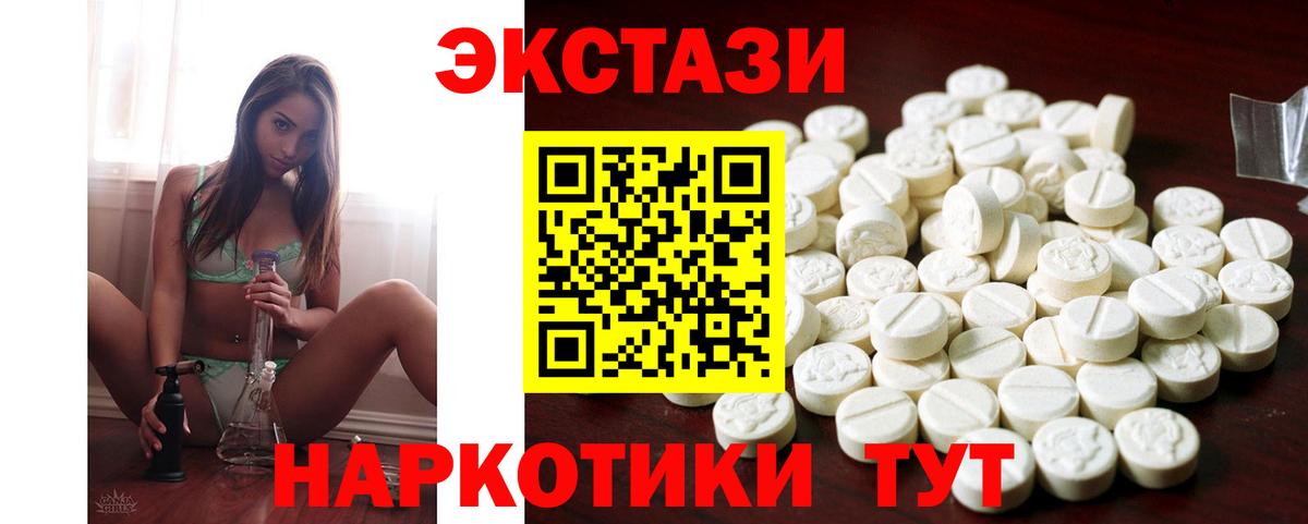 Ecstasy Philipp Plein  Вход с VPN  Унеча  Ecstasy 250 мг 