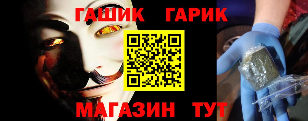 Унеча  ГАШИШ хэш  Вход с VPN 