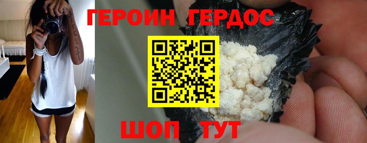 ГЕРОИН гречка  ГЕРОИН  Унеча  Вход с VPN 