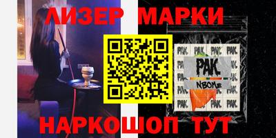 марки nbome Моздок