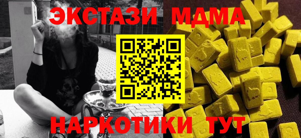 MDMA кристаллы  Вход с VPN  Унеча  МДМА crystal 