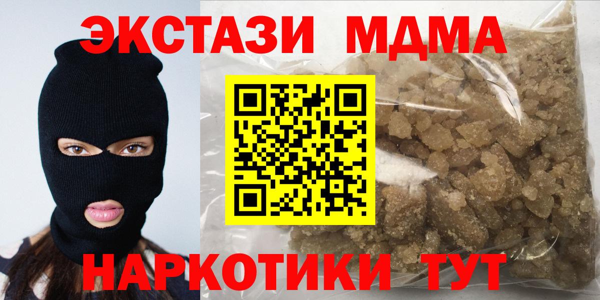 МДМА молли Унеча