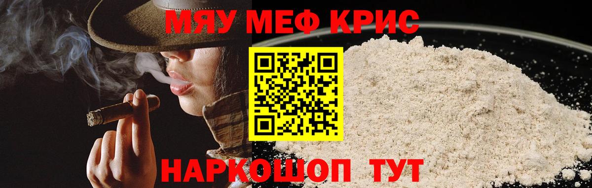 Унеча  МЕФ  Вход с VPN  Мефедрон  Мефедрон мука  МЯУ-МЯУ мука 