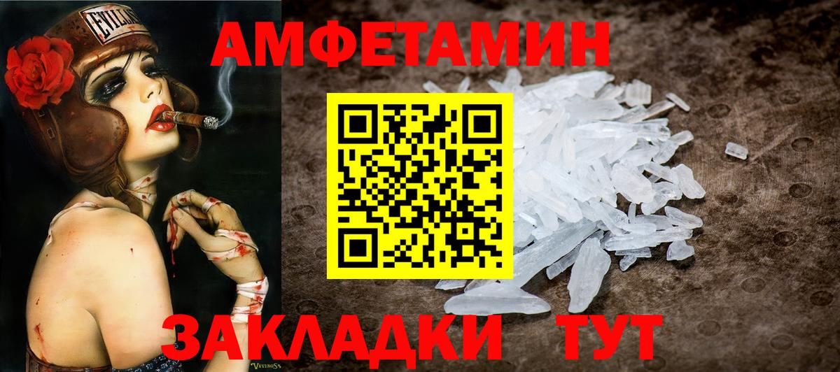 Унеча  Первитин Methamphetamine  Вход с VPN 