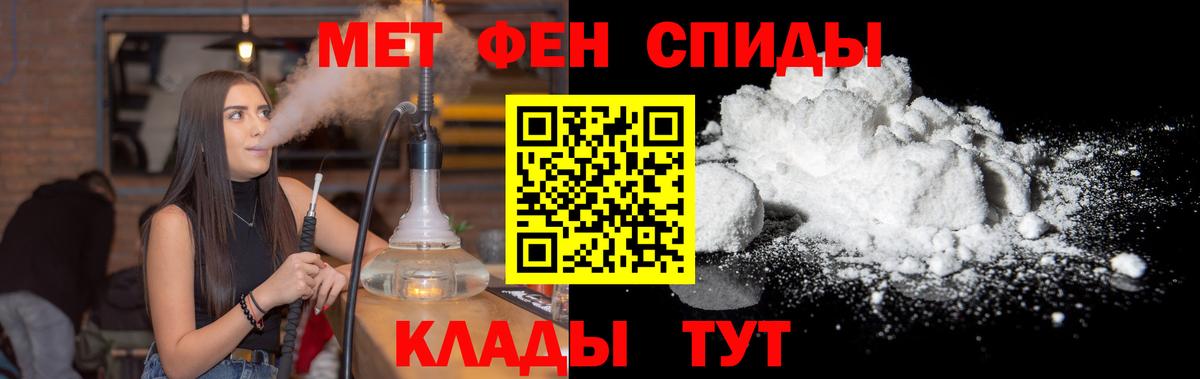 Метамфетамин пудра Унеча