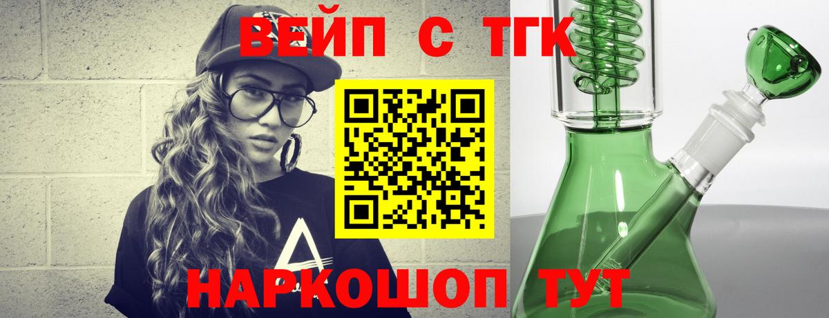 Дистиллят ТГК концентрат  Вход с VPN  Унеча 